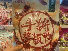 -郴州特产舜华临武鸭(郴州西站店)