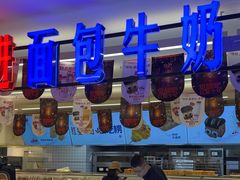 -红星前进面包牛奶公司(君太店)