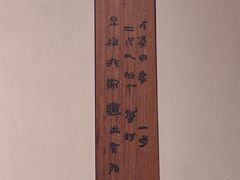 -银雀山汉墓竹简博物馆