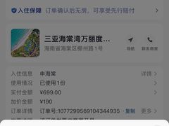 -三亚海棠湾万丽度假酒店