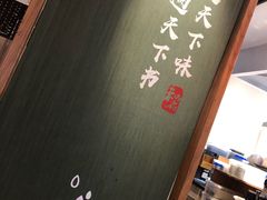 -和府捞面(石景山喜隆多店)