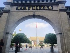 -东关清真大寺