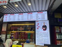-杭嘉湖咬强羊肉面馆(永兴路总店)