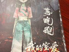 -剧狐剧本杀(徐汇1号店)