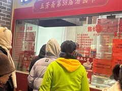 -五芳斋(中山大道总店)