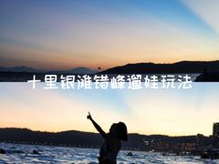 -碧桂园十里银滩