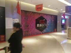 -唱吧麦颂KTV(东胜港悦广场店)