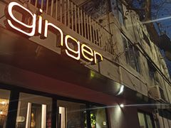门面-Ginger(兴国路店)