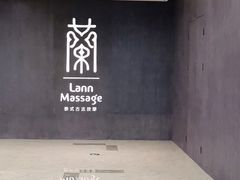 -LANN I 蘭 泰式古法按摩(徐家汇城开YOYO店)