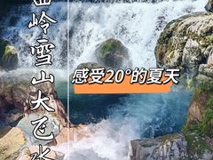 -西岭雪山大飞水景区