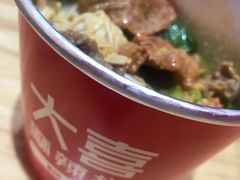 -大喜麻辣拌(凯德1818店)