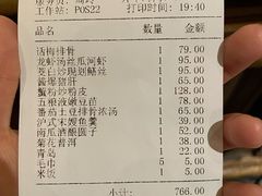 -玫瑰厅上海菜(兴国路店)