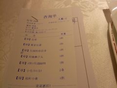 账单-和记小菜(七宝店)