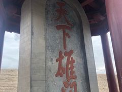-嘉峪关关城