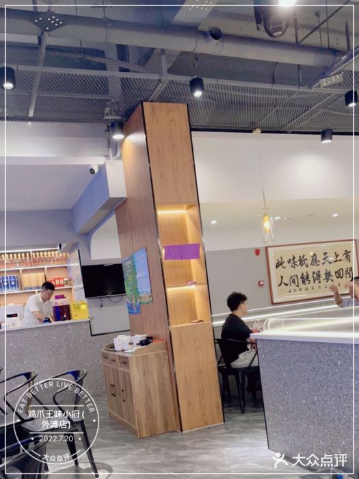鸡爪王·烧烤·家烧海鲜(外滩老店)大堂图片