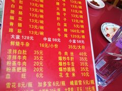 菜单-谢老五跷脚牛肉·非遗传承店