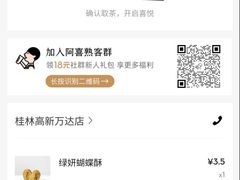 -万达广场(桂林高新店)