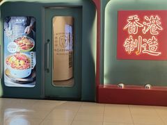 -避风塘·金牌店·夜宵(金玉兰店)