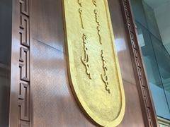 -巴音浩日娲·蒙餐(双林东路店)