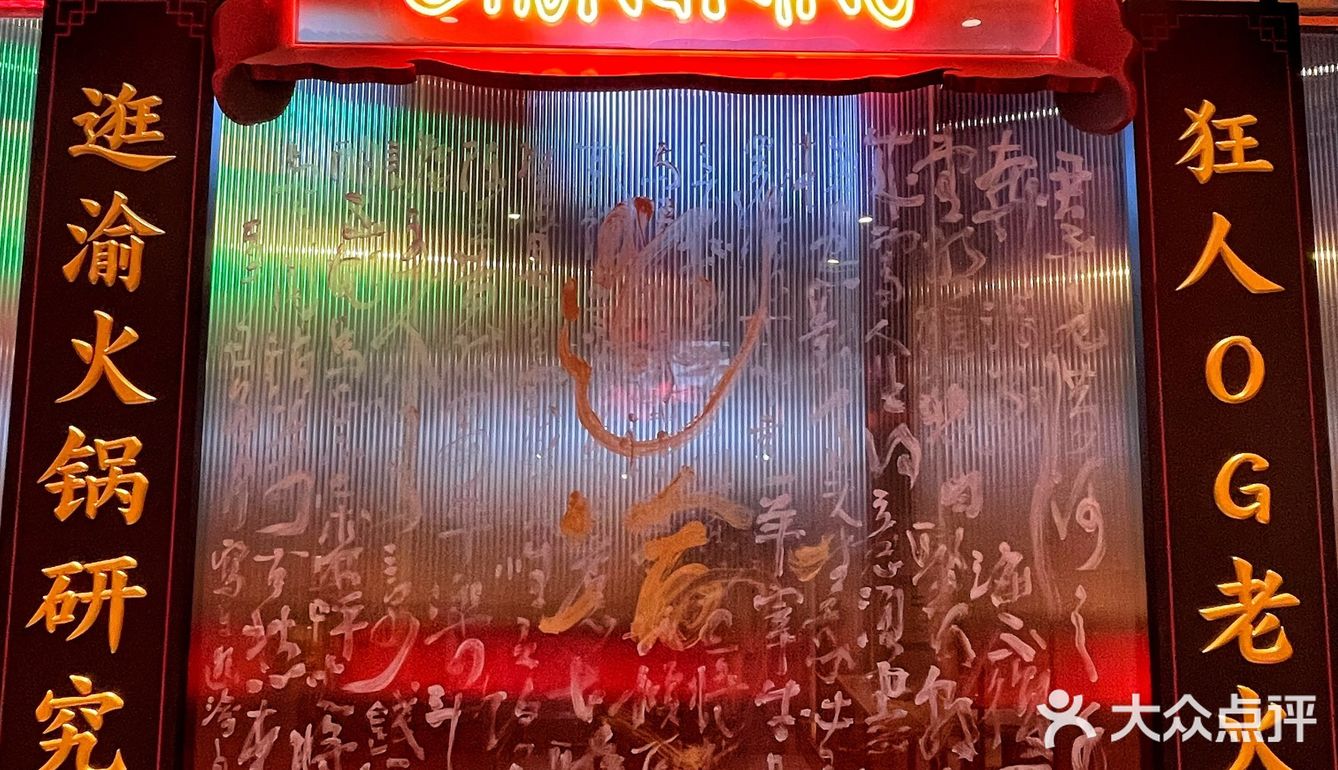 小狐来了｜地道重庆火锅🍲就是这个味儿～太有感觉了～