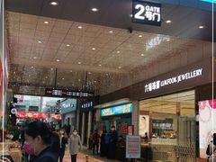 -丽达购物中心(崂山店)