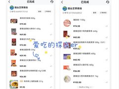 -麦德龙(芝罘店)