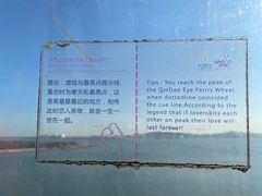-琴岛之星摩天轮