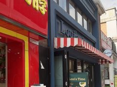 门面-路易时光(蕴川路店)