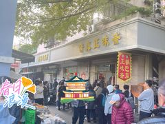 -正味斋锅巴菜(西北角店)