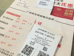 账单-武林厨神·粤式茶点(五羊店)