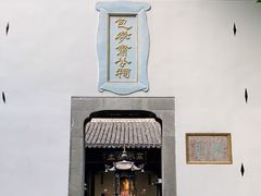 -包公祠