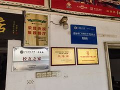 -洲心明记烧肉大粥(总店)