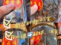 -长平腊味·潮汕特产