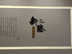 -蟹芆三馄饨