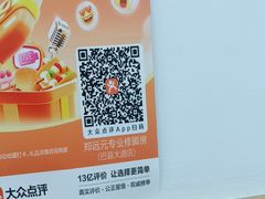 -郑远元专业修脚房(巴县大道店)