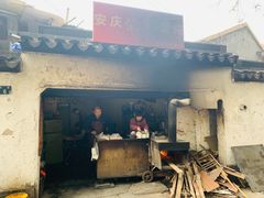 -安庆柴火馄饨(马道街店)