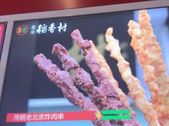 -北京稻香村(西单购物中心店)