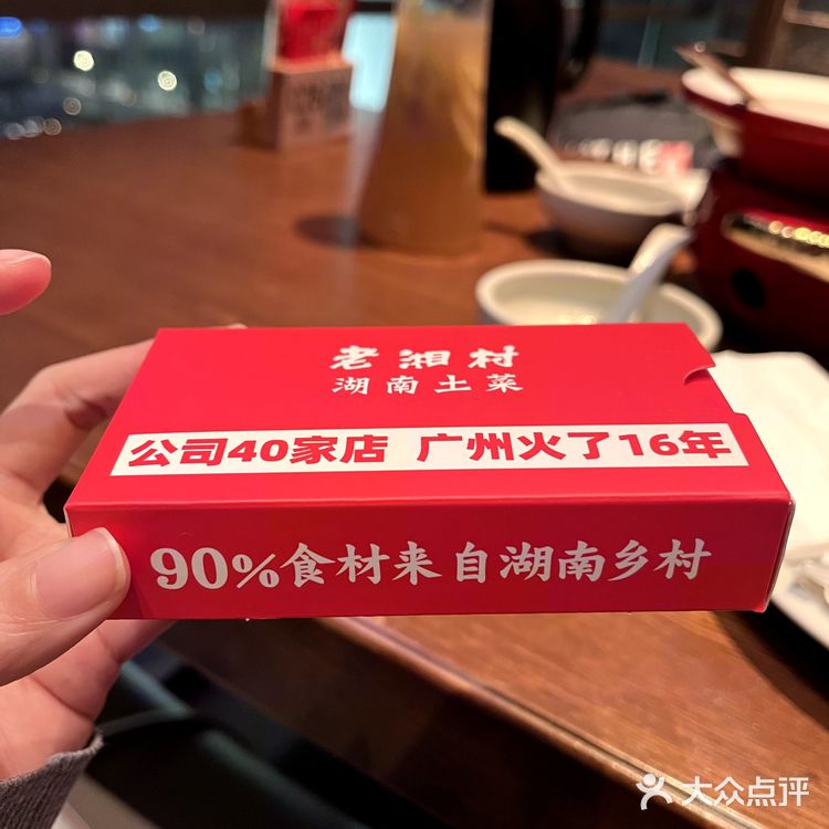 广州探店｜打卡长隆经典湖南菜｜老湘村
