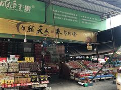-菜园坝水果市场