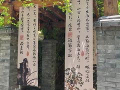 -老北京风情街