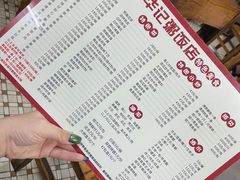 -华记粥饭店(印象容桂主题风情街店)