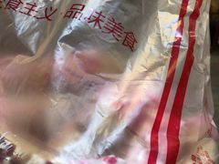 -老香齋(五角场店)