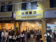 -德成饭店