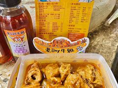 -老day牛杂(官也街总店)