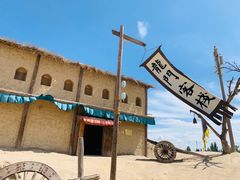 -镇北堡西部影城