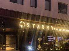 -STARRY CAFE & LOUNGE BAR(高新店)