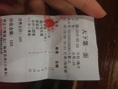 天下第一面(大雁塔广场店)-天下第一面(大雁塔北广场店)