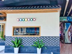 -韩时烤肉(丰科万达广场店)