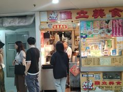 -下环街市熟食中心