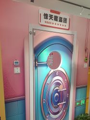 -斯坦熊亲子密室(富力广场店)